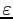 $ \varepsilon $